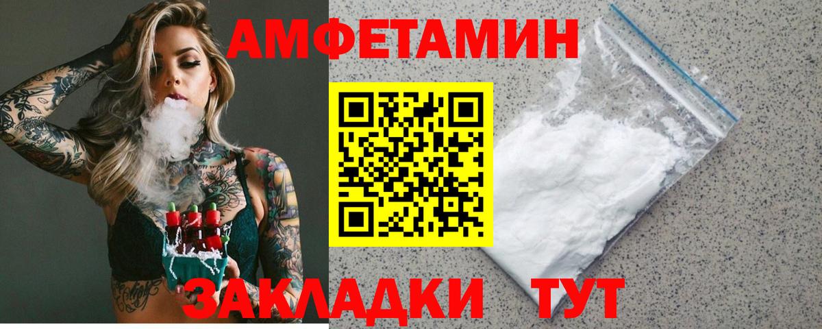 АМФ VHQ  ОМГ ОМГ ССЫЛКА  Амфетамин  Касимов  Вход с VPN 