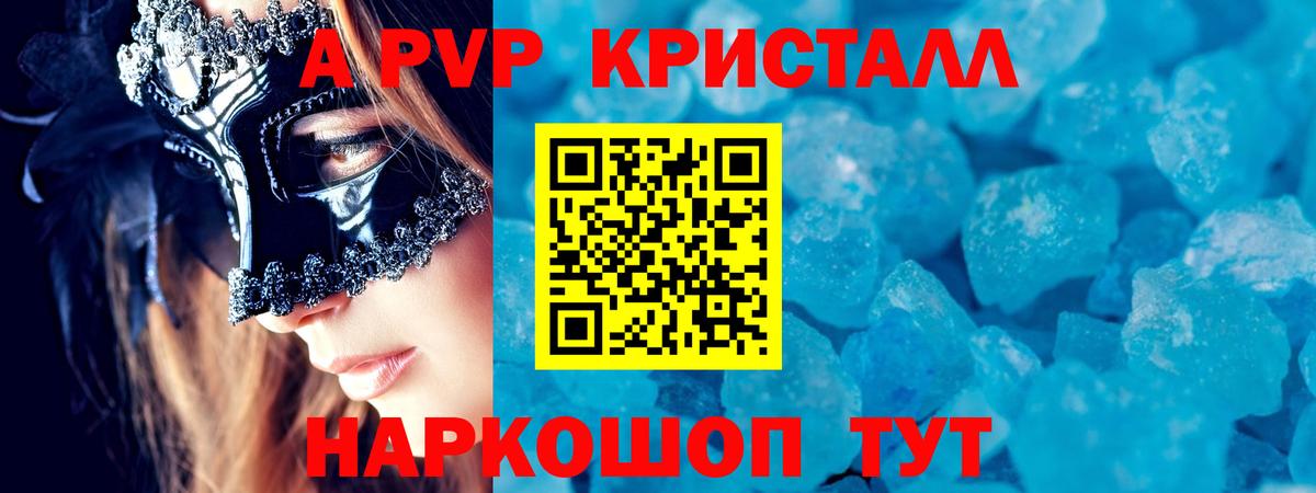 Alfa_PVP крисы CK Касимов