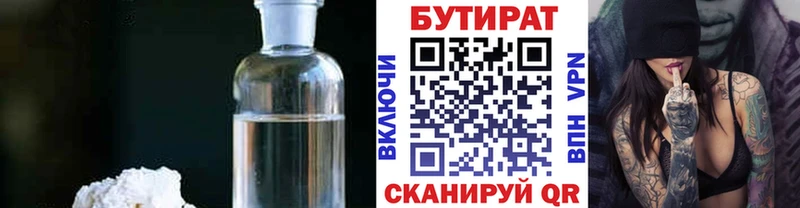 БУТИРАТ буратино Касимов