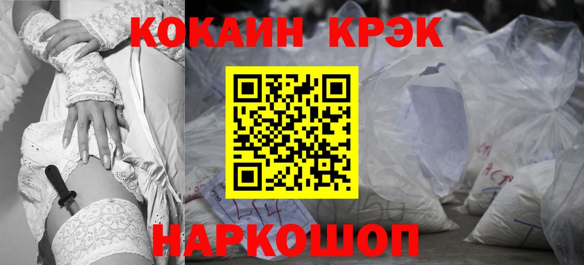 COCAIN Эквадор  Вход с VPN  COCAIN Fish Scale  Касимов 
