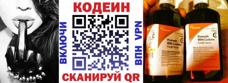 как найти закладки  Касимов  Codein напиток Lean (лин) 