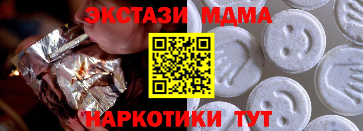 ЭКСТАЗИ 250 мг  Ecstasy 280 MDMA  Вход с VPN  Экстази  Касимов 