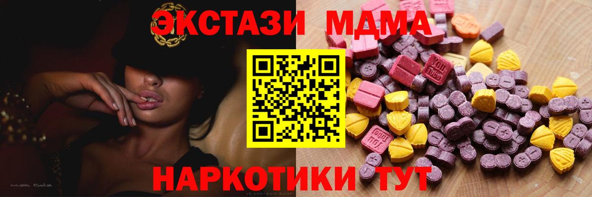 Ecstasy MDMA Касимов