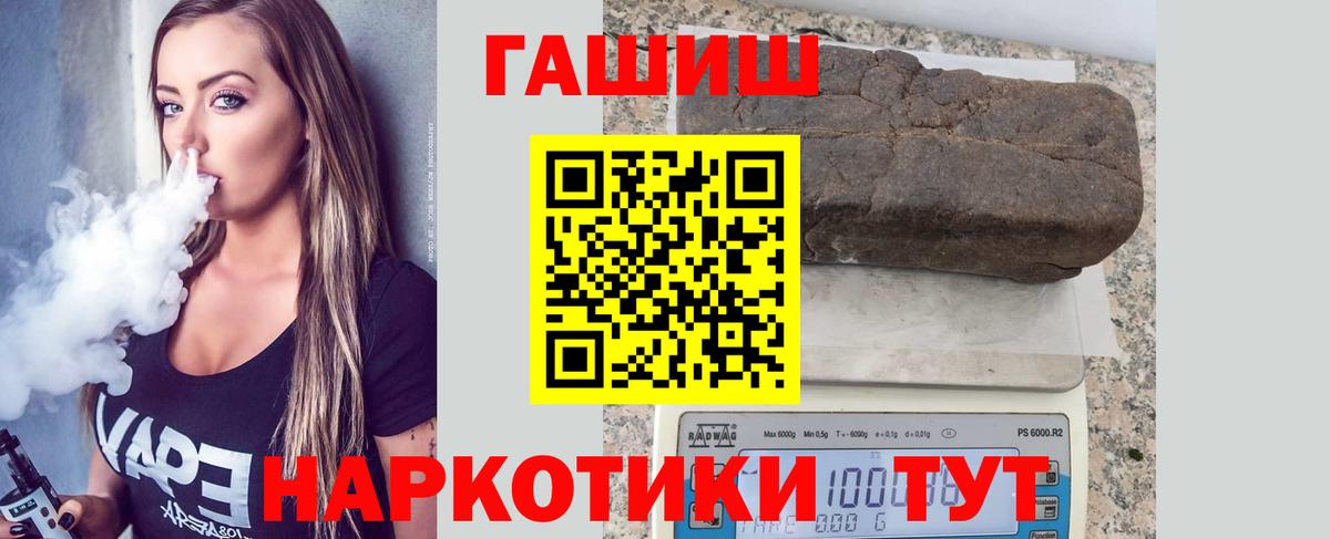 Гашиш Изолятор  Вход с VPN  ГАШИШ  Гашиш индика сатива  Касимов 