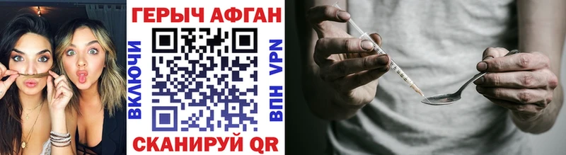 ГЕРОИН афганец  где найти наркотики  Касимов 