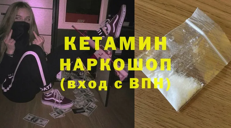 Кетамин ketamine  цены   Касимов 