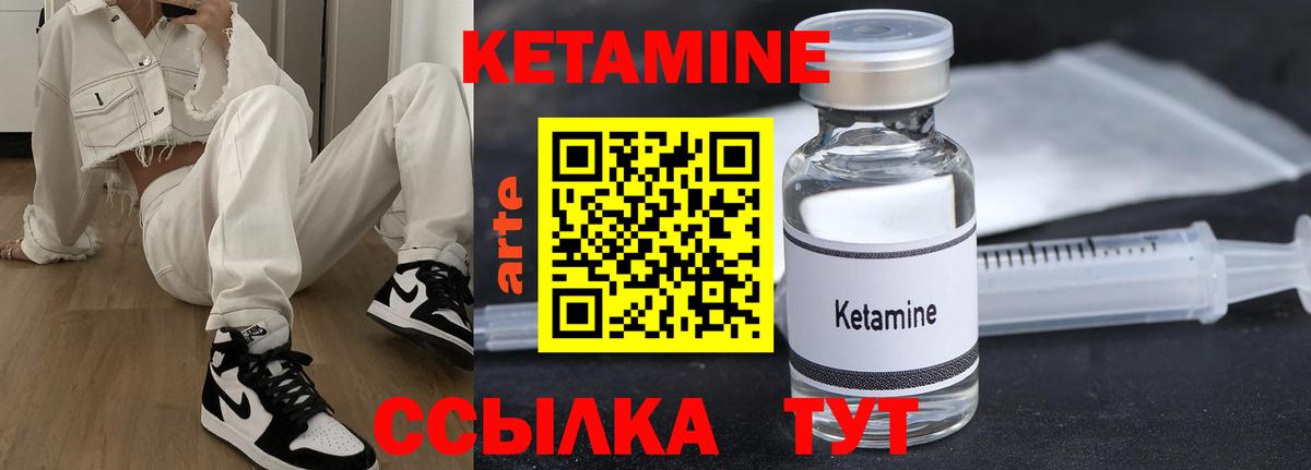 КЕТАМИН VHQ  Вход с VPN  kraken зеркало  Касимов  КЕТАМИН ketamine 