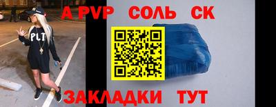 соль ск Гагарин