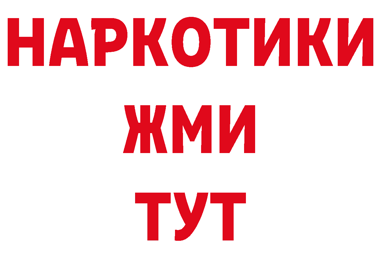 Купить закладку нарко площадка наркотические препараты Касимов