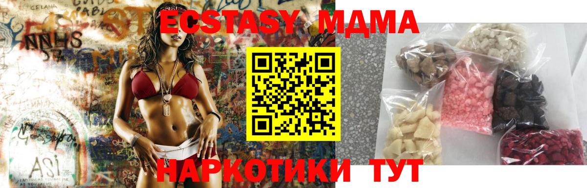 Касимов  МДМА  Вход с VPN  MDMA VHQ  MDMA crystal 