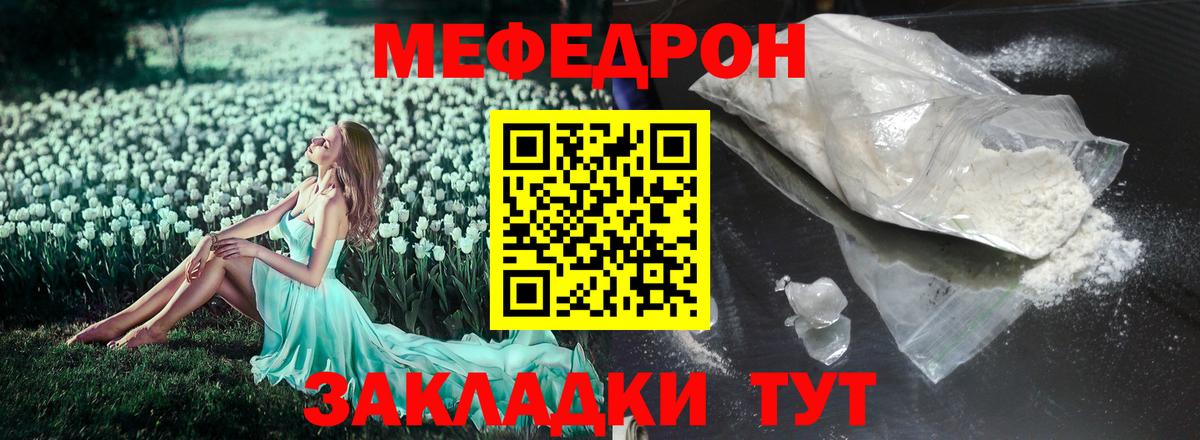 Мефедрон  Вход с VPN  Касимов  МЯУ-МЯУ mephedrone 