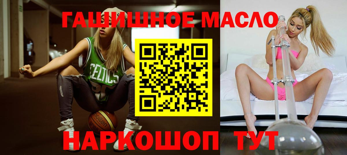 Касимов  Дистиллят ТГК THC oil  Вход с VPN 