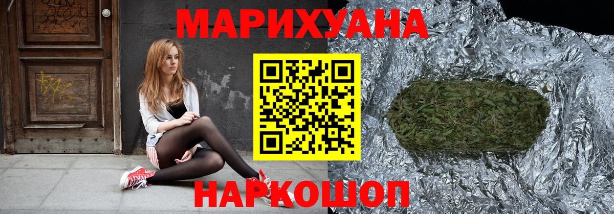 Бошки Шишки тримм  Конопля Ganja  Вход с VPN  Касимов 
